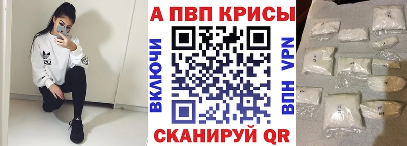дарнет шоп  Высоковск  Alfa_PVP Crystall 
