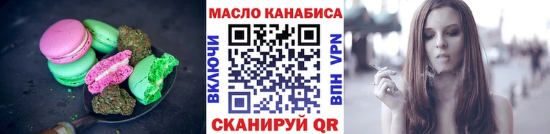 Еда ТГК марихуана  Высоковск 