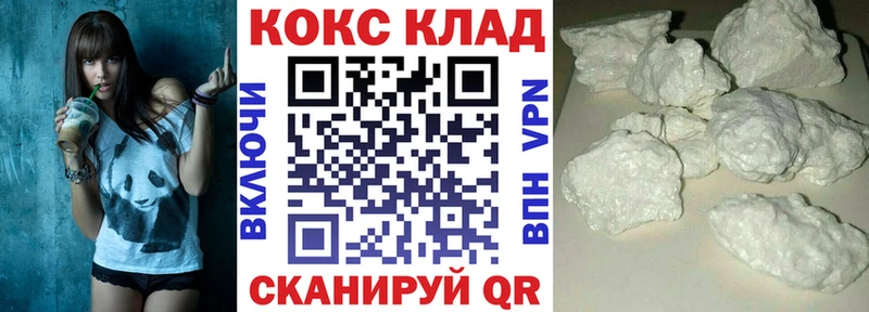 Кокаин VHQ  как найти закладки  Высоковск 