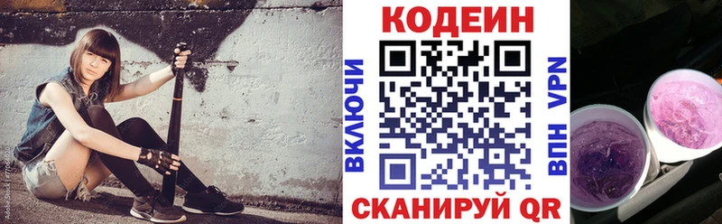 купить наркоту  Высоковск  ссылка на мегу ссылки  Кодеиновый сироп Lean напиток Lean (лин) 