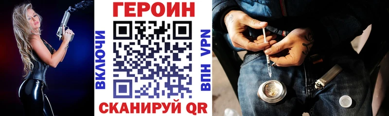 ГЕРОИН афганец  Высоковск 