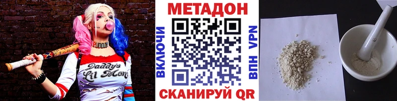 МЕТАДОН кристалл  Высоковск 